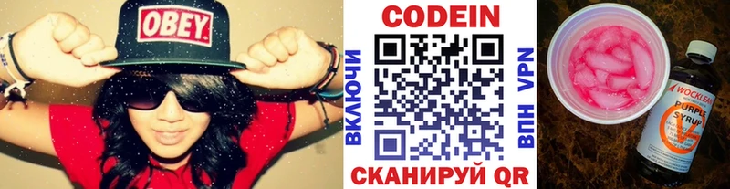 Кодеин напиток Lean (лин)  Калач 