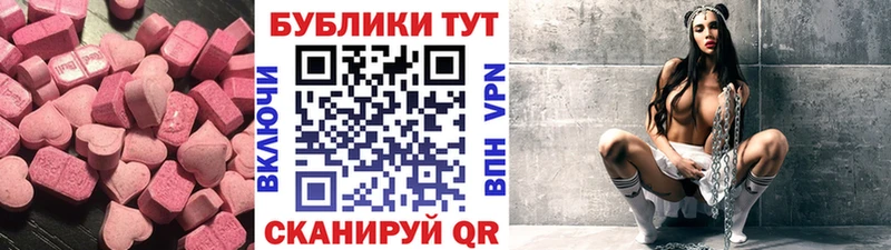ЭКСТАЗИ 300 mg Калач