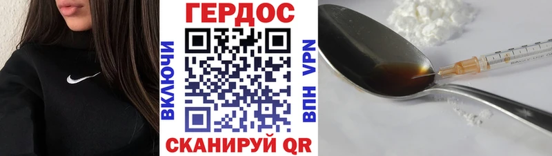 наркота  Калач  Героин герыч 