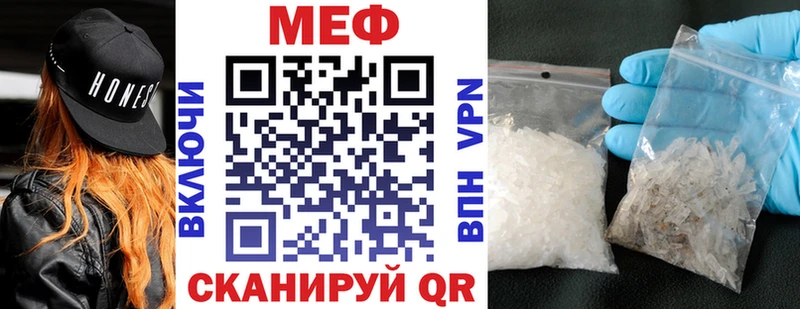 Меф мяу мяу кристаллы Калач