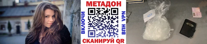 купить закладку  KRAKEN ссылка  МЕТАДОН белоснежный  Калач 
